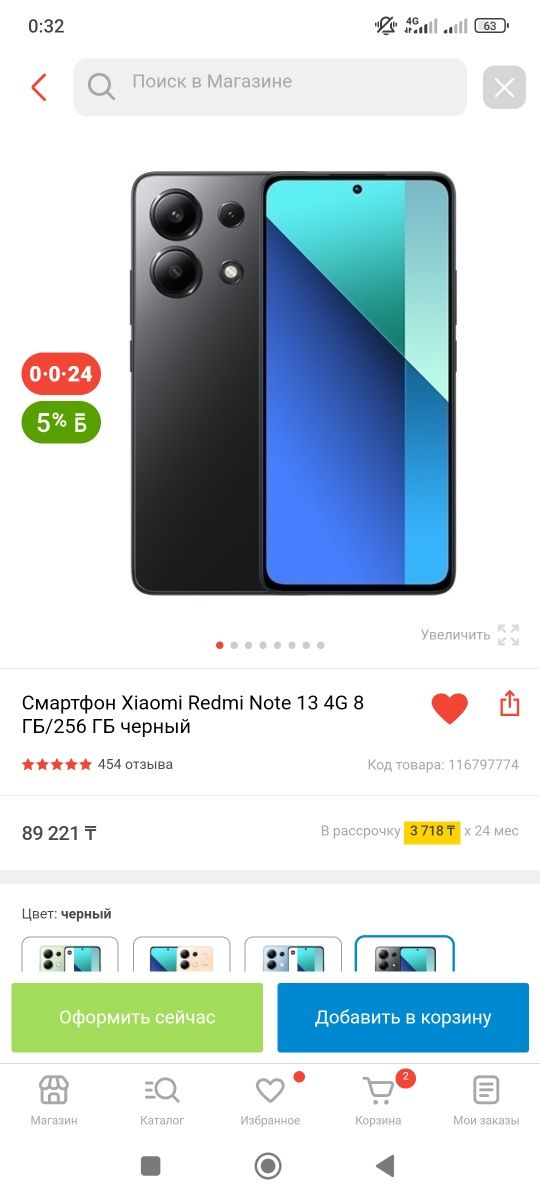 Телефон редми нот 13