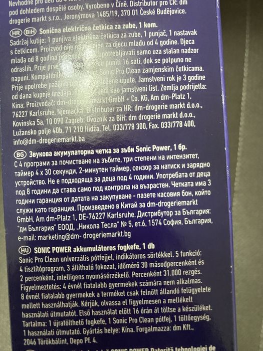 Електрическа четка за зъби