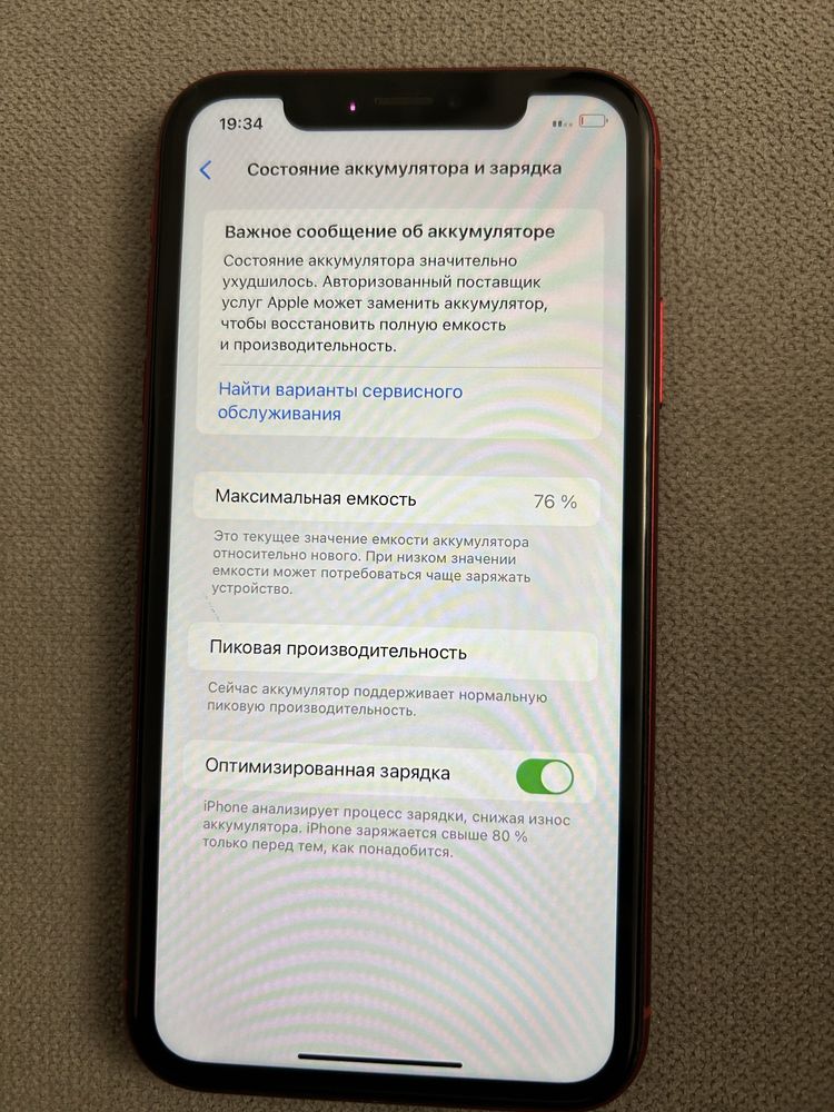 IPhone XR в отличном состоянии