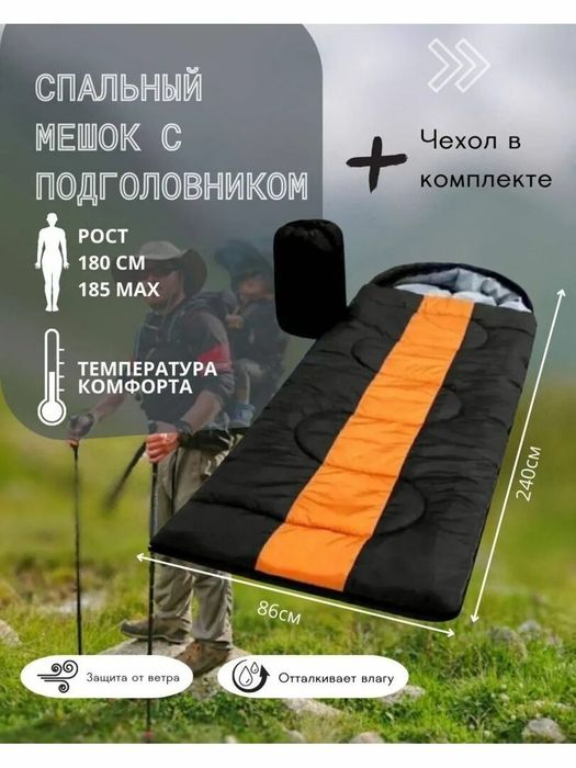 Огромный просторный спальный мешок . Спальный мешок