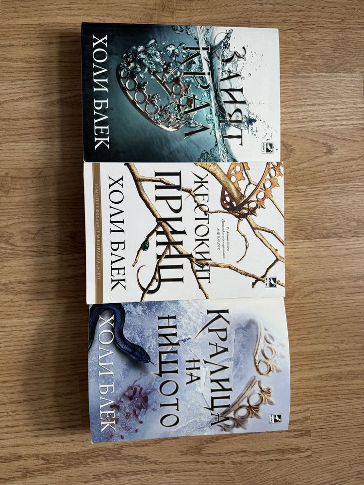 Книги - фентъзи, ромнтика