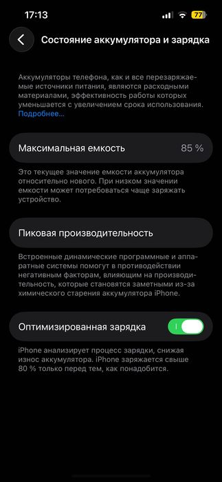iPhone 14 + оригинальный блок питания