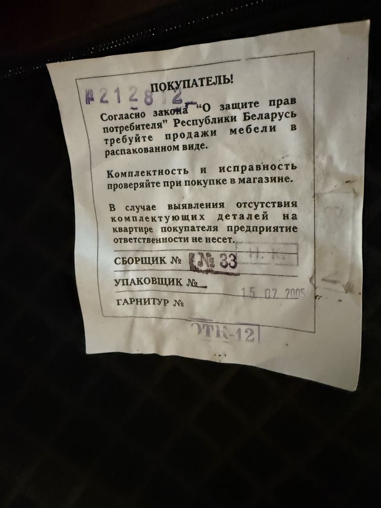Продается Белорусская мебель б/у