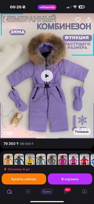 Зимний комбинезон на девочку