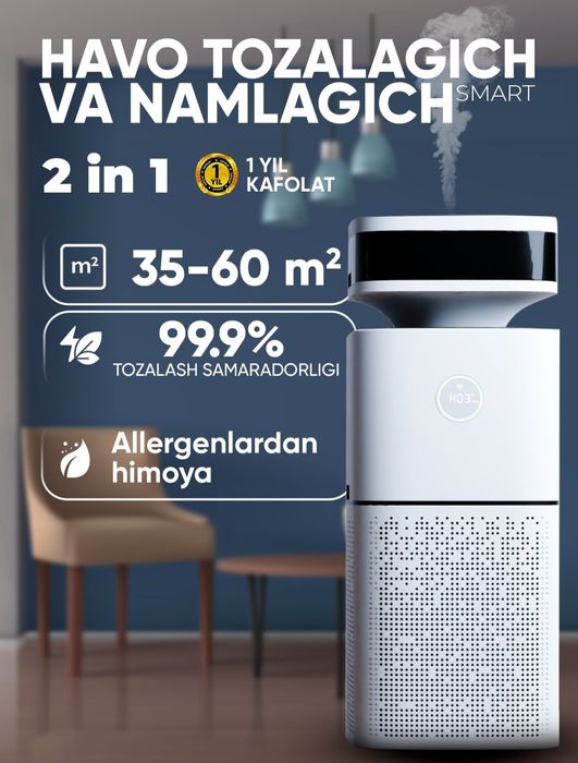 Очиститель и увлажнитель воздуха 2-в-1 , DuPont Защита от аллергенов,