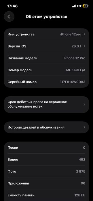Iphone 12pro 128 gb
