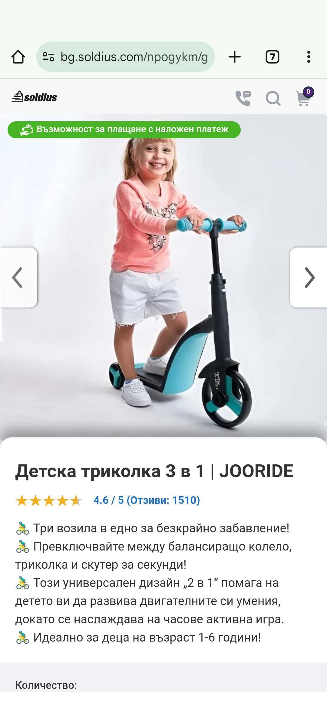 Триколка 3 в 1 чисто нова