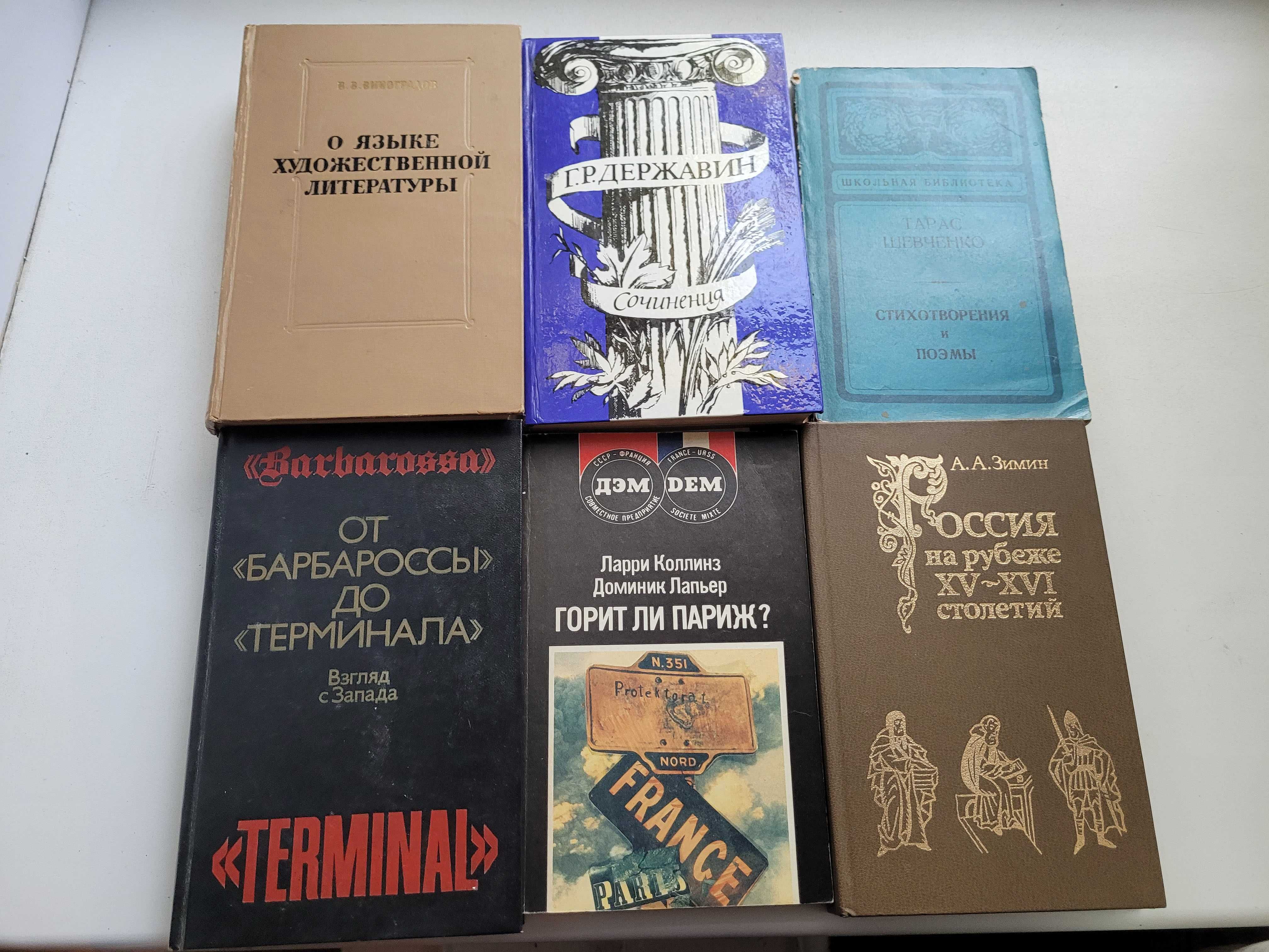 Продам книги 500т/шт