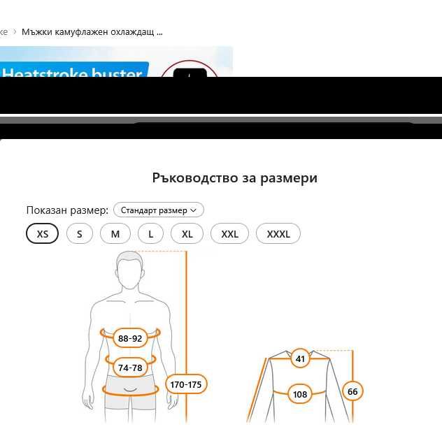 охлаждащ елек с 2 вентилатора