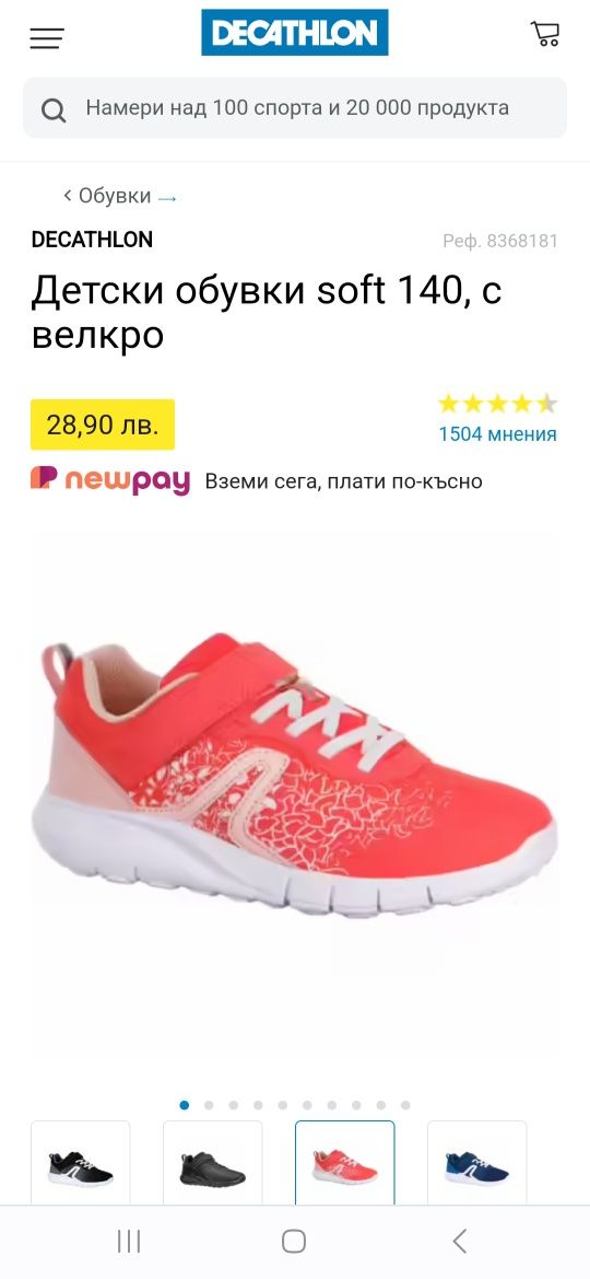 Детски маратонки/ обувки Soft 140 от Decathlon, номер 28