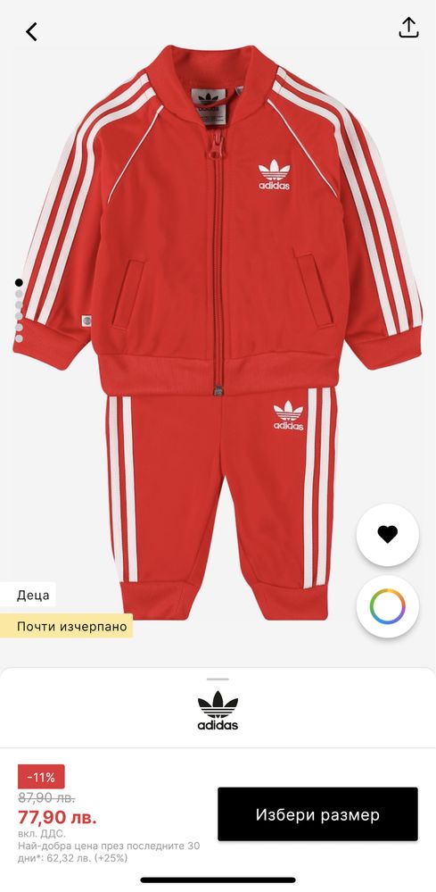 ADIDAS Комплект в червено