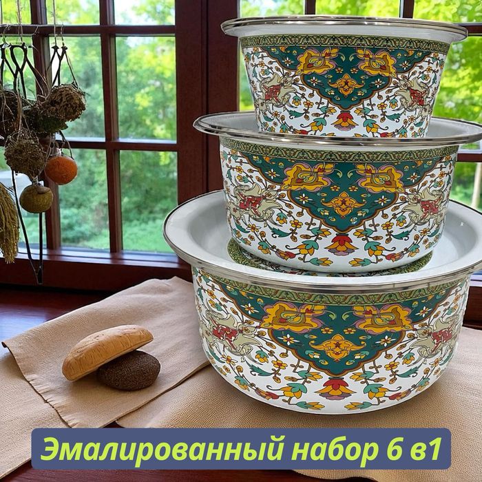 Набор эмалированных мисок