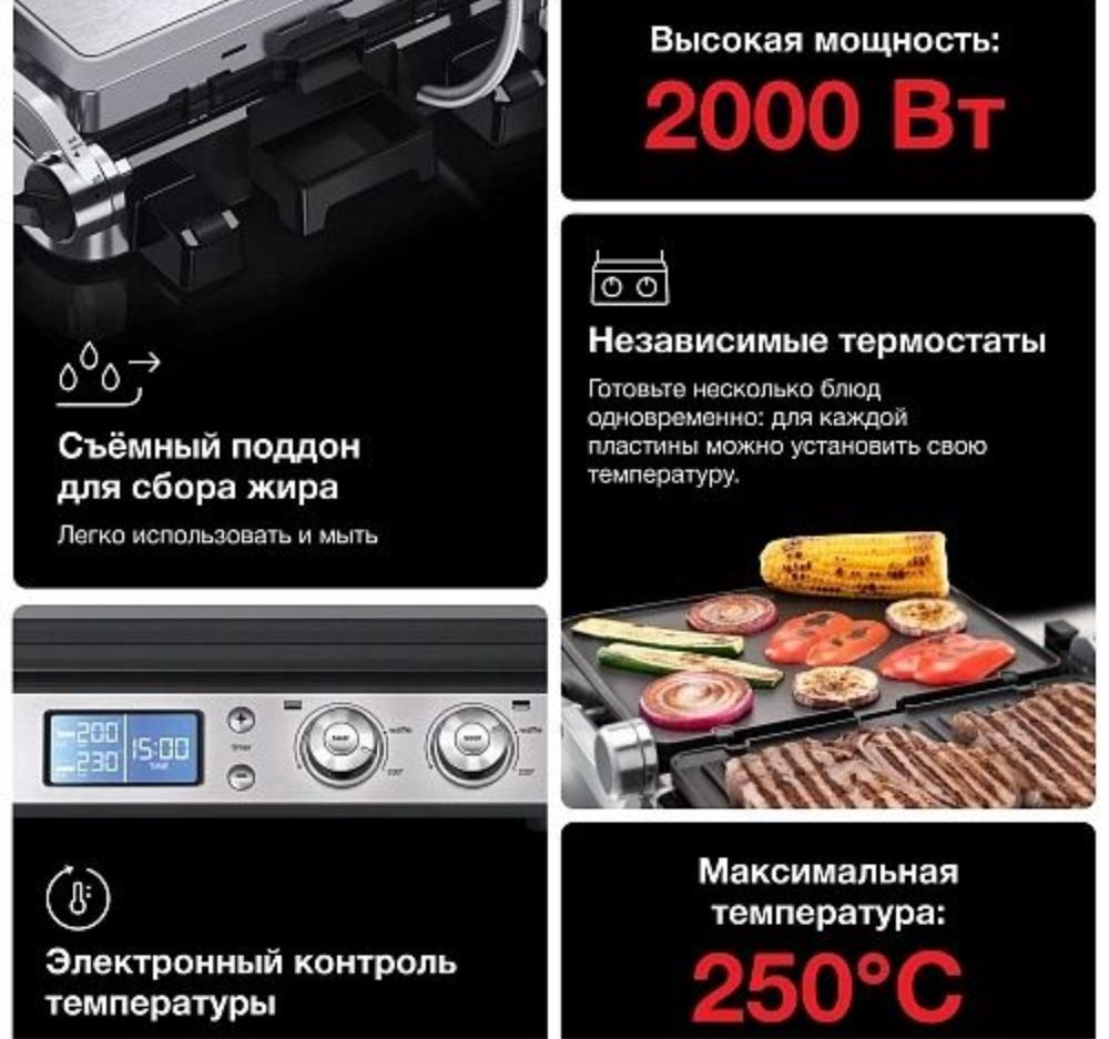 Гриль Braun CG9047
