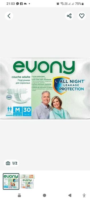 Памперсы и пеленки