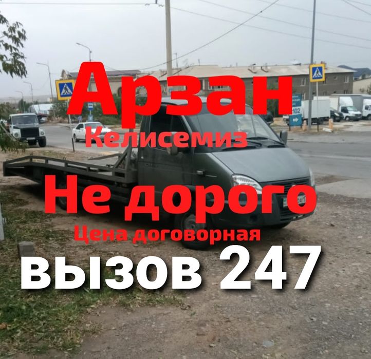 Эвакуатор Шымкент 24/7, портал партал круглосуточно эвокуатор шымкент.