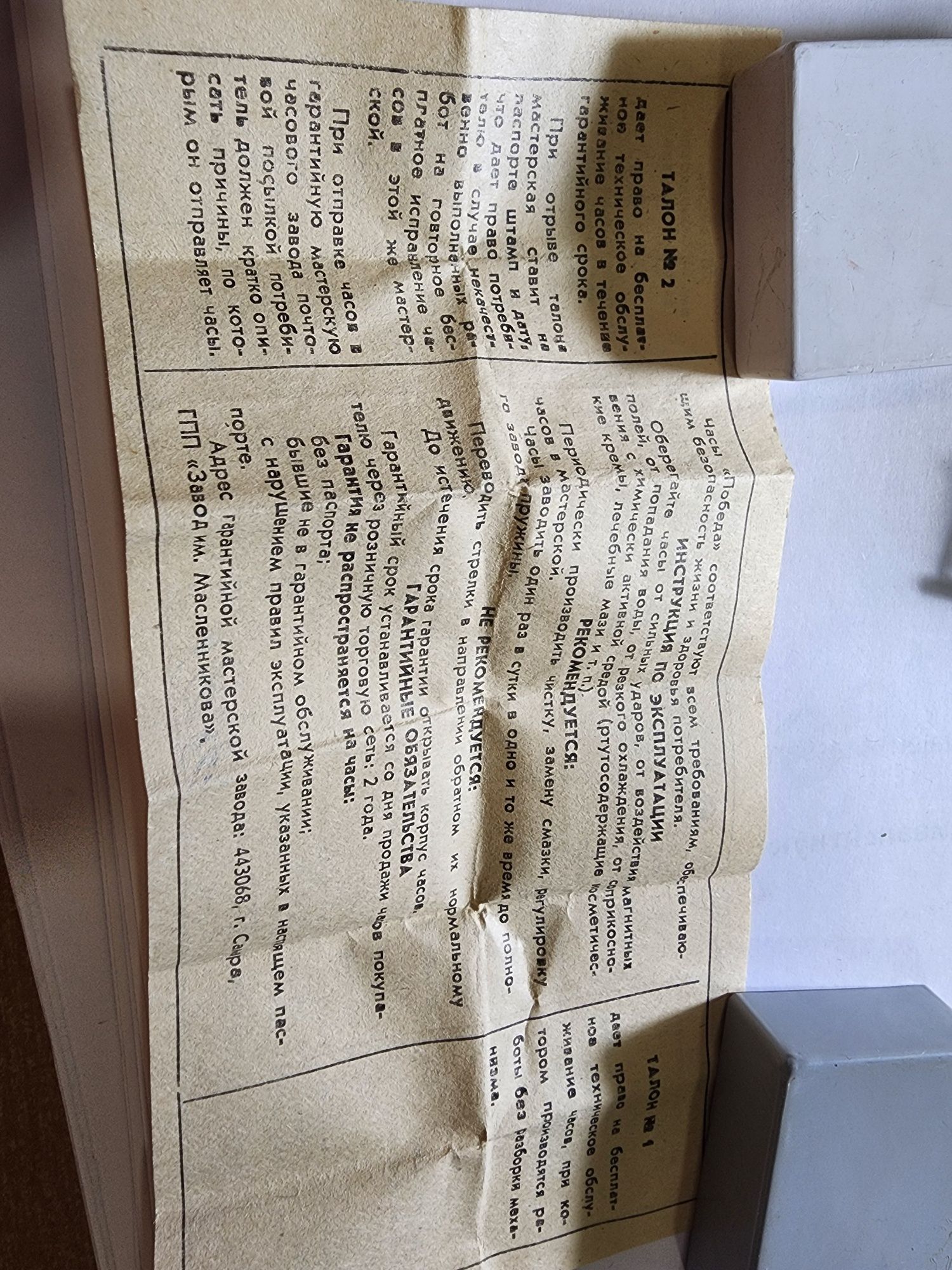 Часы новые с паспортом.1994 года.