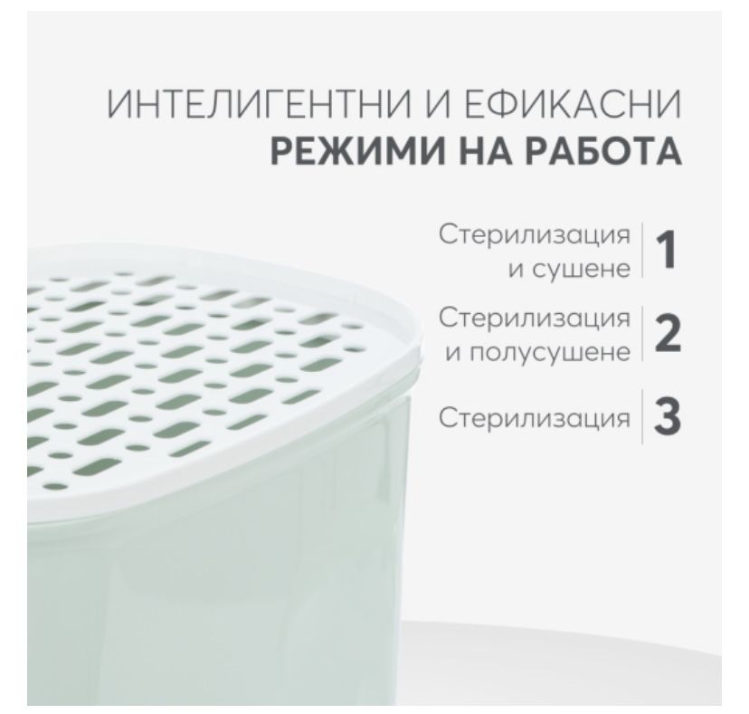 Kikka boo стерилизатор за шишета и други