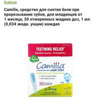 Camilia, средство для снятия боли при прорезания зубов малышей от 1 ме