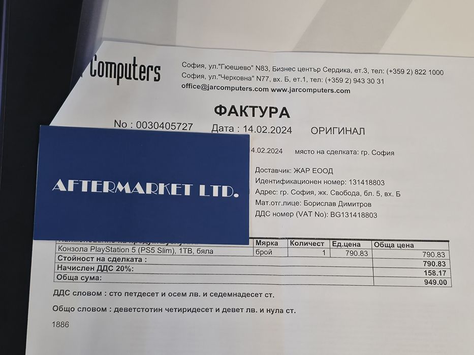 ***КАТО НОВ 1TB Sony Playstation 5 | PS5 Slim Гаранция Jar Computers 2