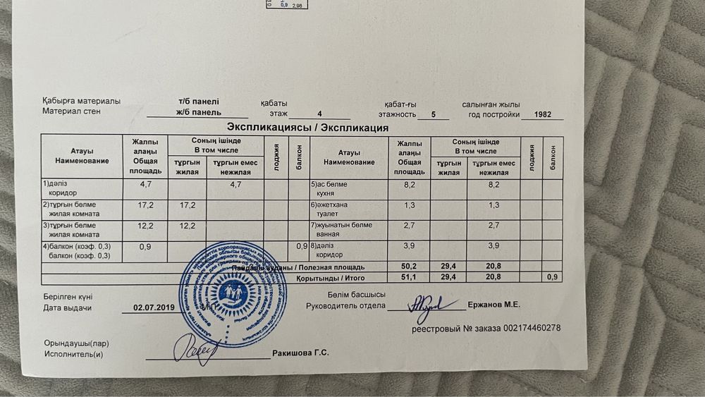 Продам двух комнатную квартиру