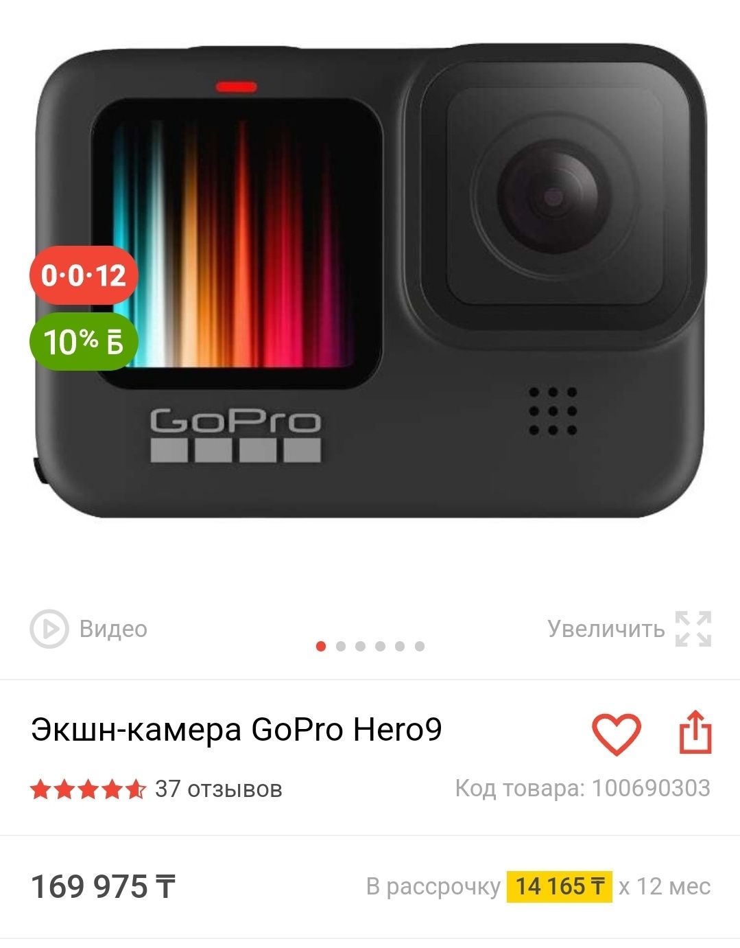 GoPro hero 9, action camera.