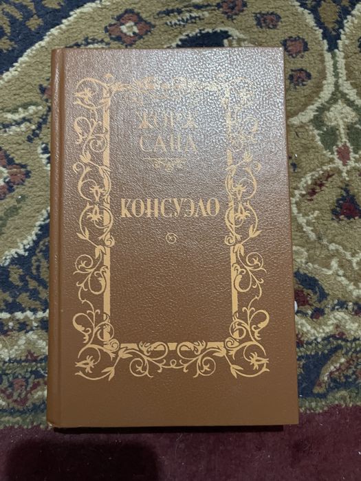 Художественная литература