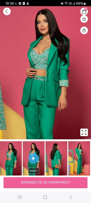Блейзър Luxury Green