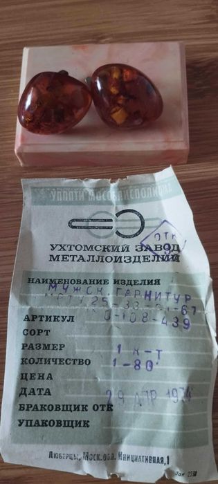 Ретро копчета ръкавели от СССР