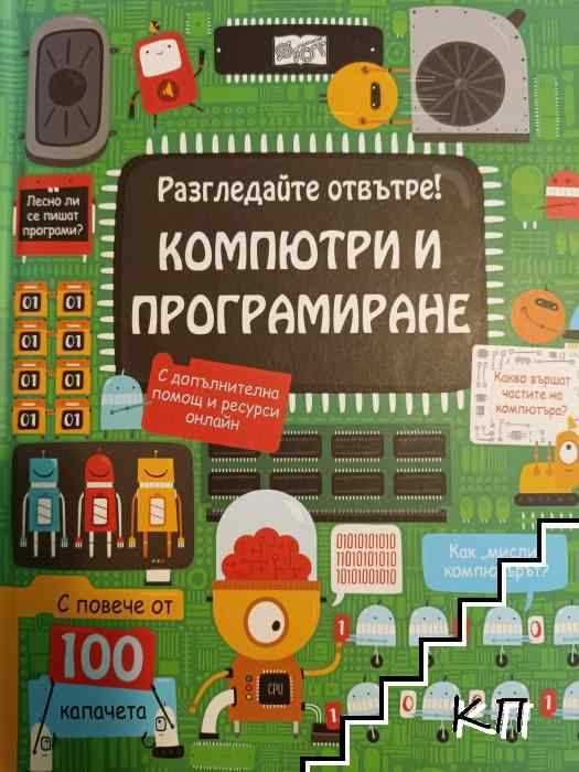 Магически аудио приказки - Красавицата и звяра, Замръзналото кралсто 2