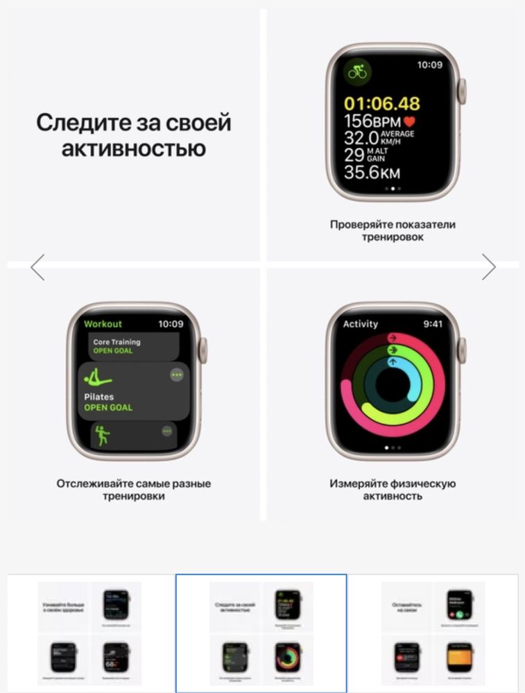 Смарт часы Apple Watch Series 7/45mm