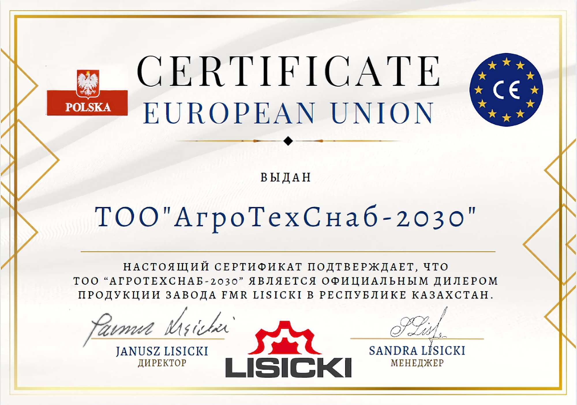 Косилка Lisicki 1,65 1,85 Kaspi Оригинал из Польши. Рассрочка.