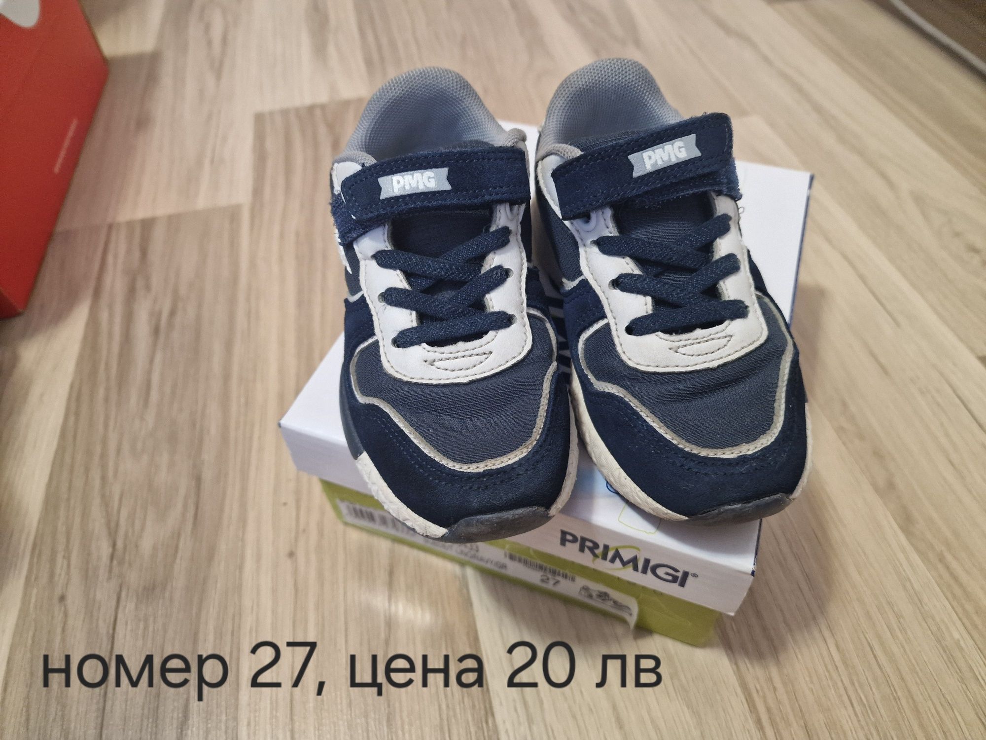 Детски обувки 26-28 размер
