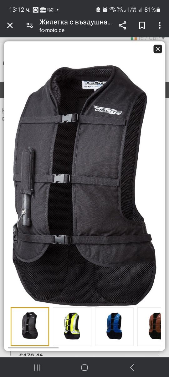 Жилетка Helite Turtle AIRBAG