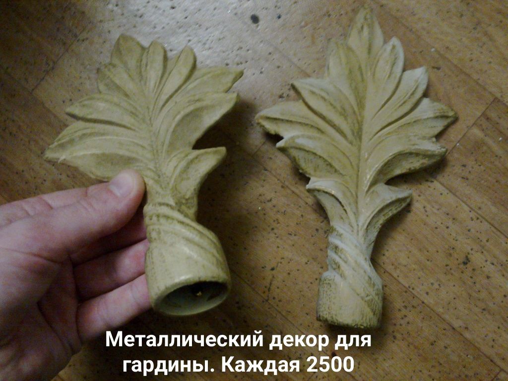 Декор для гардины. Металл