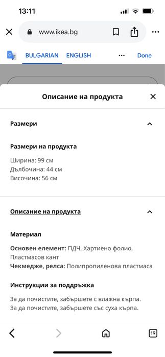 Комплект Мебели Икеа IKEA TROFAST за детска стая с включени кутии