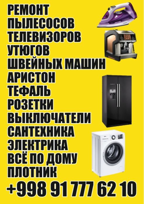 Ремонт ремонт ремонт