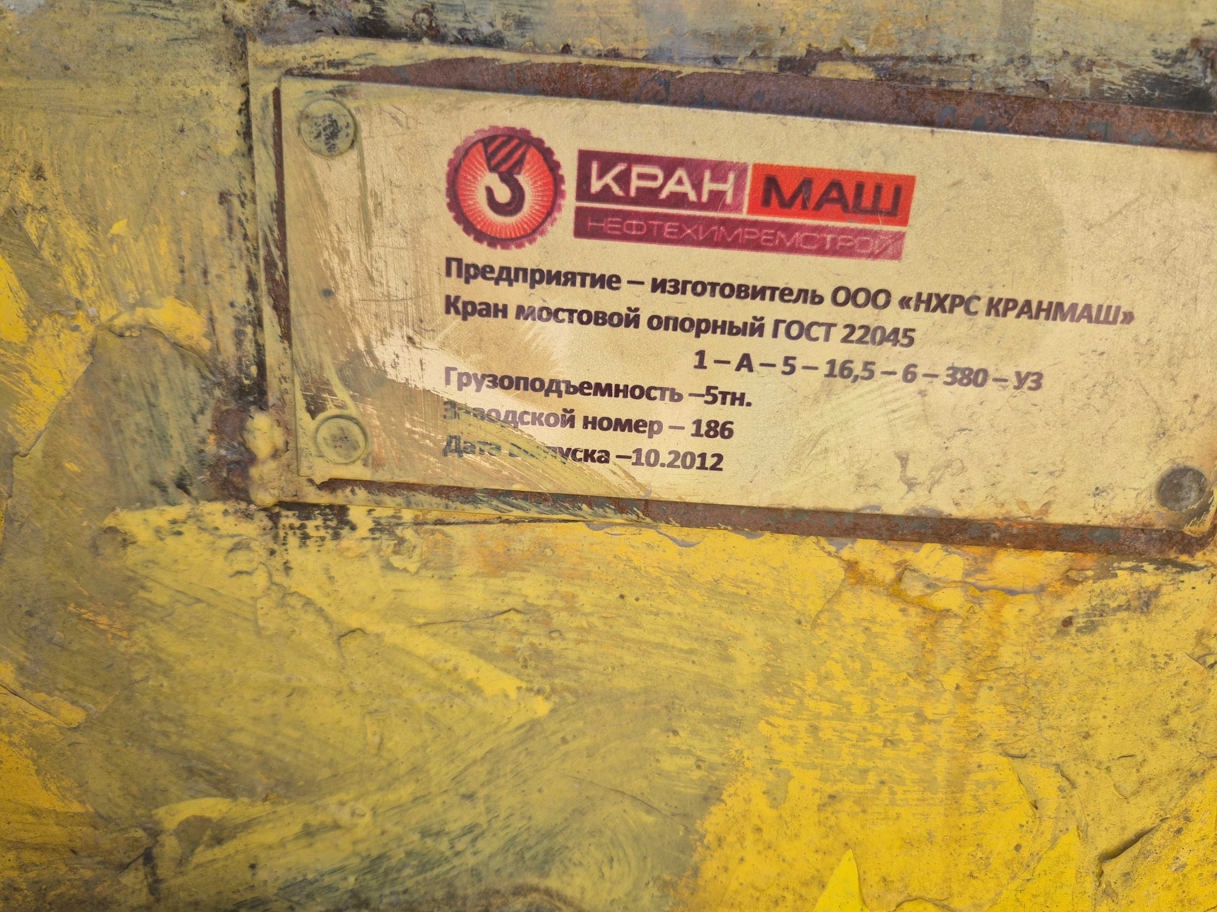 Продам Кран мостовой (кран балка) с рельсовыми путями,