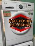 АКЦИЯ!!! Рассрочка! Гарантия 12 месяцев! Стиральные машины