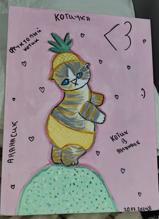 КАРТИНА РУЧНОЙ РАБОТЫ, котенок в ананасе , акрил