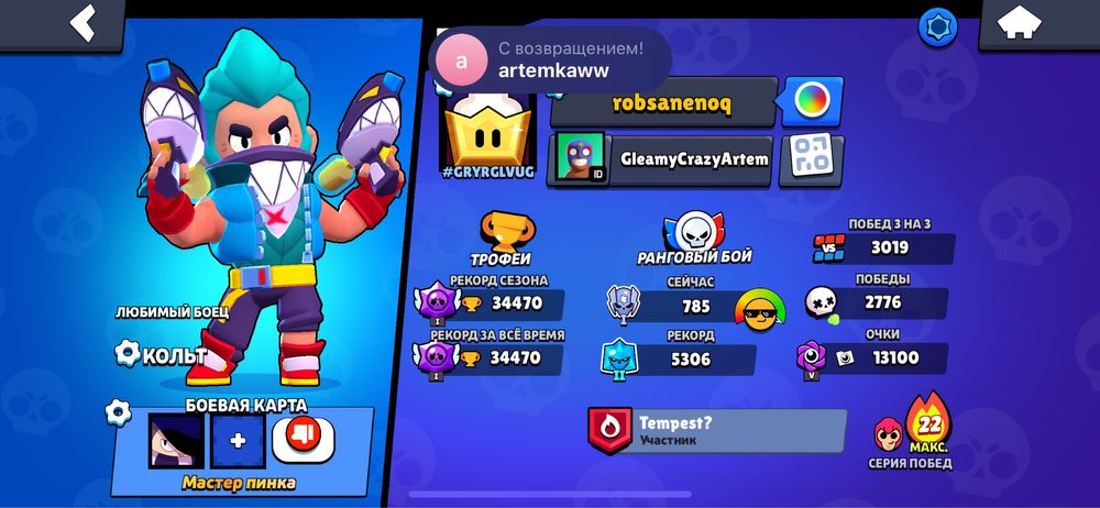 Хочу продать акк уже нету желание играть