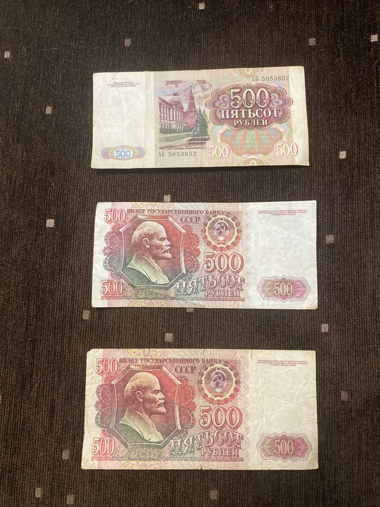 500 рублей, 1991