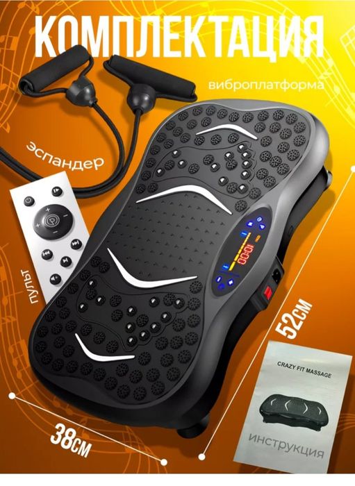 Вибро платформа AeroGym тренажер для похудения