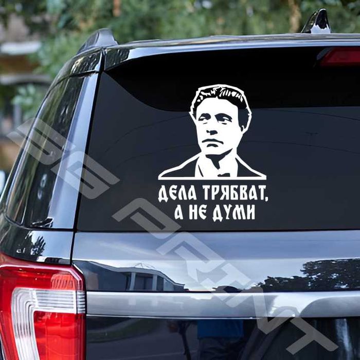 Изработка на стикери за автомобили, рекламни надписи, PVC фолио.