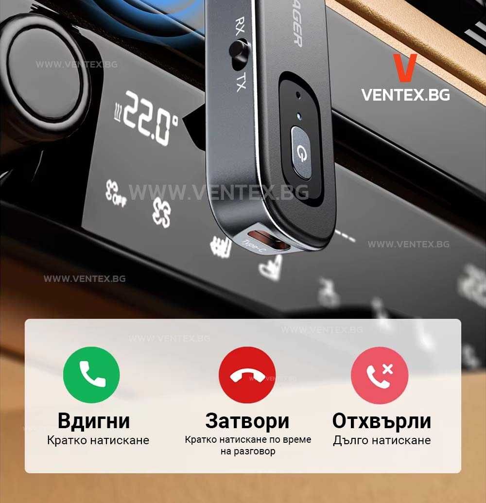 Bluetooth 5.1 адаптер за автомобил с вградена батерия и микрофон RX/TX