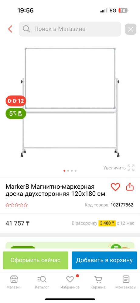 Стол 150х70 и маркерная доска 180х120 мебель для офиса