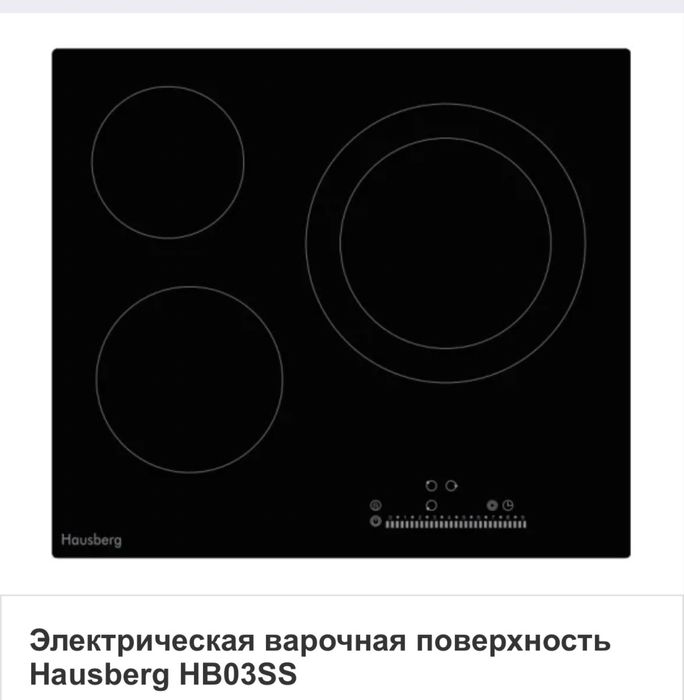 Электрическая варочная панель новая