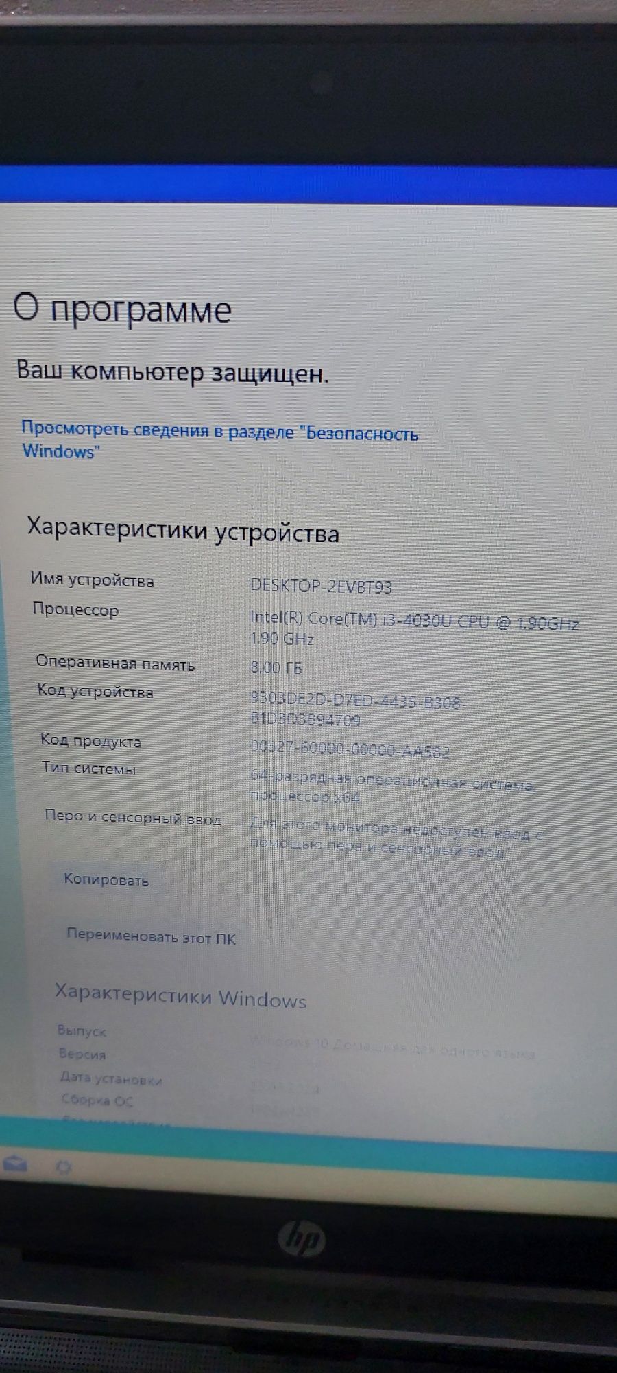 Продается ноутбук HP pavilion