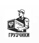 Услуги грузчиков Ташкент . Переезд грузоперевозки по городу pereezd