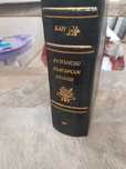 Румънски речник