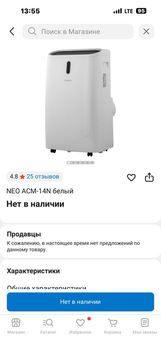 кондиционер мобильнфй